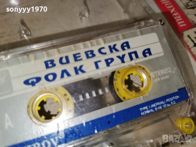 ВИЕВСКАТА ФОЛК ГРУПА-СМОЛЯН-BOFIROF 1312251943, снимка 10 - Аудио касети - 52776528