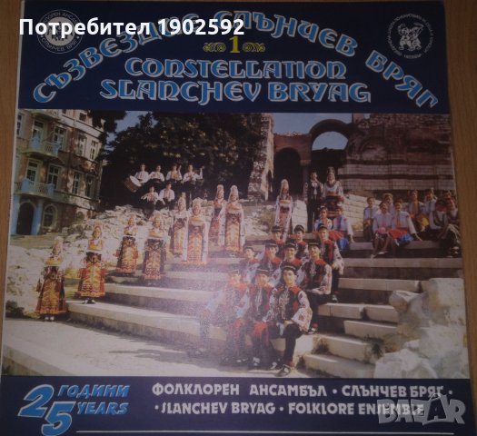 Съзвездие Слънчев бряг 1 ВТТnL 1032