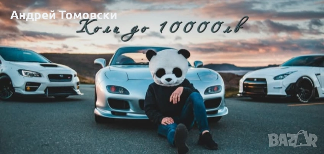 Активна фейсбук група 