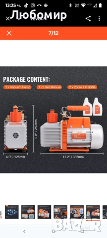 Двустепенна вакуумна помпа VEVOR 7 CFM за ОВК, ротационна лопаткова вакуумна помпа 1/2 HP  , снимка 6 - Други инструменти - 51951018