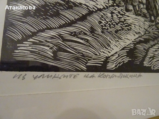 Александър Станев картина графика 1980 г , снимка 5 - Картини - 54020536