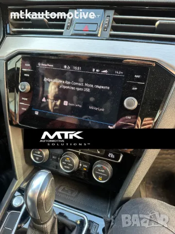 VW Audi Seat Skoda MIB3 активиране App-Connect Carplay Android Auto, снимка 2 - Сервизни услуги - 49092925