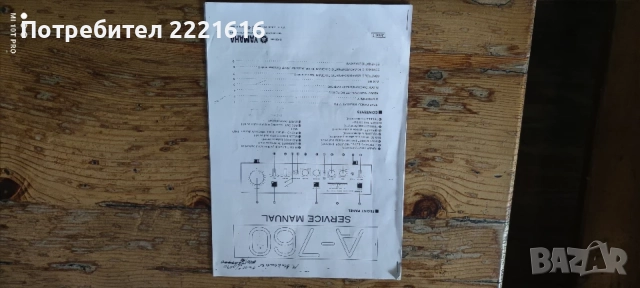 Yamaha A-960 II, снимка 4 - Ресийвъри, усилватели, смесителни пултове - 56415803