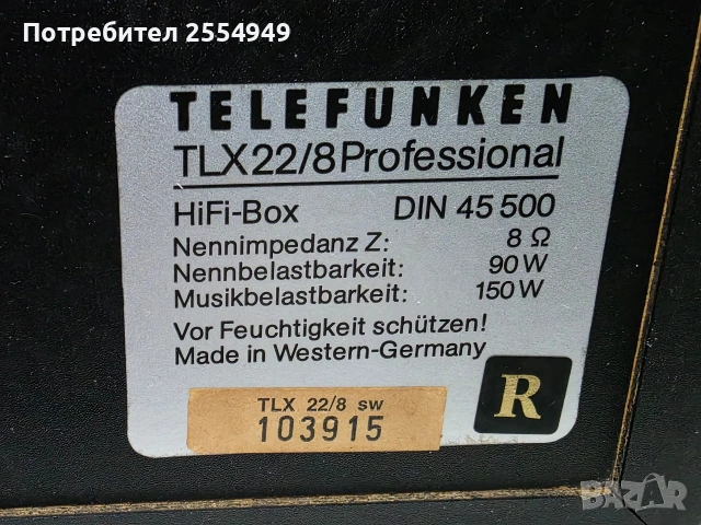 Telefunken TLX22/8 Professional, снимка 9 - Тонколони - 53878819