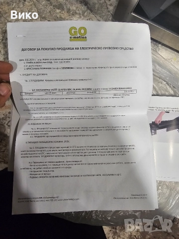 Тротинетка VISETT 10 APEX 10 25.6аh LG батерия, снимка 16 - Други спортове - 52689408