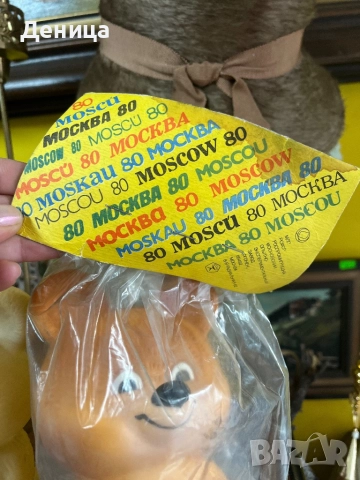 Гумени Миша Бял-16 см Цена-15 лв/7.67€  Жълт-18 см с оригиналната си опаковка Цена-45 лв/23€, снимка 4 - Други - 52854388