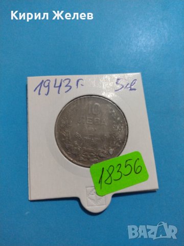 Монета 10 лева 1943 година - Хан Крум България - 18356