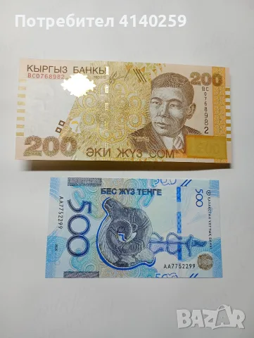 КИРГИЗСТАН БАНКНОТИ 200 СОМ 