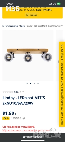 Lindby - LED спот MITIS 3xGU10/5W/230V, снимка 3 - Лампи за таван - 52729048
