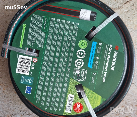 градински маркуч 20м. на Парксайд 