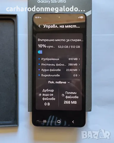 Samsung Galaxy S26 Ultra 512GB + 12GB RAM   24 МЕСЕЦА ГАРАНЦИЯ, снимка 4 - Samsung - 55749916
