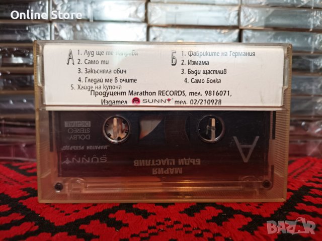 Мария - Бъди щастлив, снимка 2 - Аудио касети - 38006965