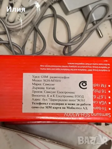 ретро телефон тип „мида“ Samsung SGH-M300V, снимка 8 - Samsung - 56107470