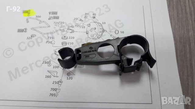 A0009957575**NEU**MERCEDES-BENZ**ДЪРЖАЧ ЗА ТРЪБИ**