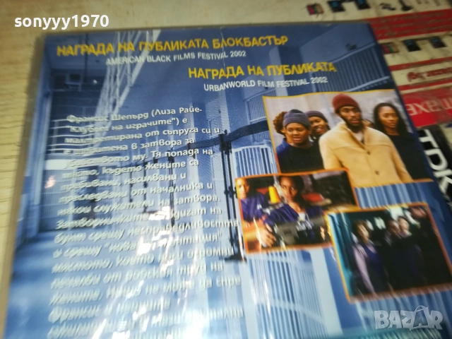 БУНТЪТ НА БЕЛЯЗАНИТЕ ДВД 2009250323, снимка 17 - DVD филми - 51774508