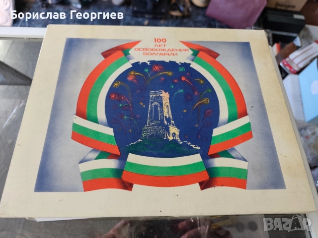 Комплект кибрити 100 г освобождение България 