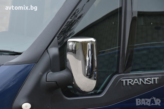 Хромирани капаци за огледала на ФОРД ТРАНЗИТ/ Ford Transit 2003 - 2014г, снимка 4 - Аксесоари и консумативи - 38716302