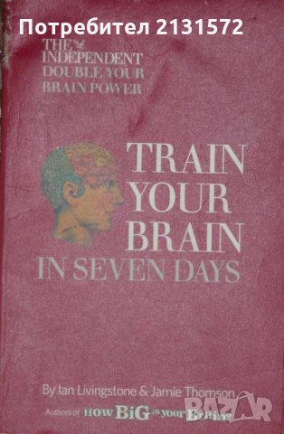 Train Your Brain in Seven Days - Ian Livingstone, Jamie Thomson, снимка 1