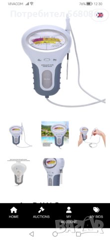 тестер за Ph и хлор