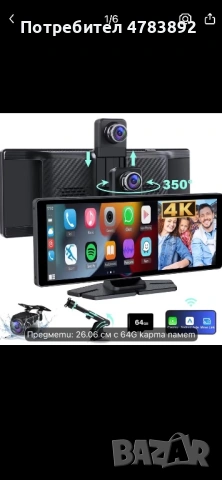 4K предна камера за кола и 1080P задна камера с Carplay/Android Auto, 26.06cm тъчскрийн дисплей, 64G, снимка 4 - Навигация за кола - 54046462