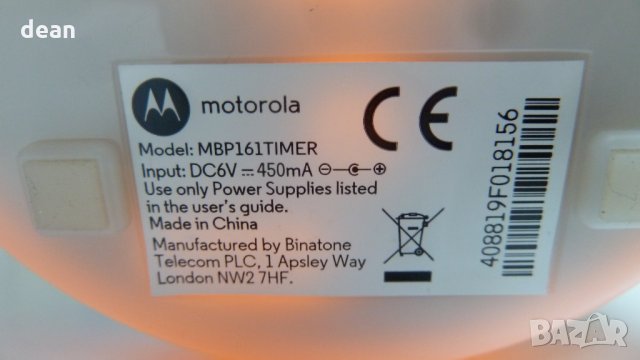 Цифров бебефон Motorola, снимка 12 - Бебефони - 35624571