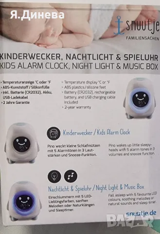 Детски обучаващ будилник , снимка 2 - Детски нощни лампи - 49564135