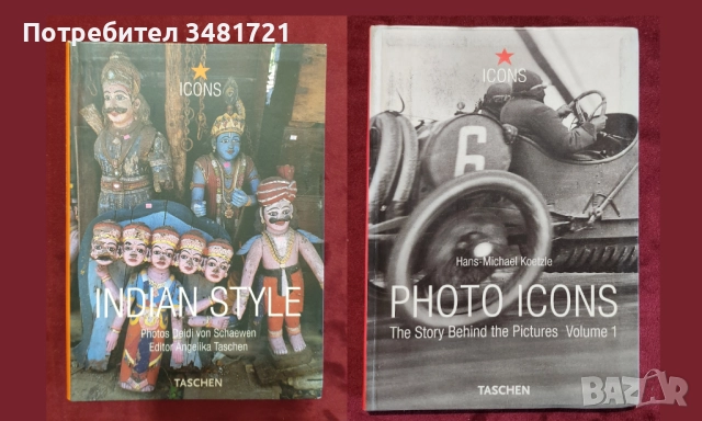 Фотография, изложби, изкуство, мода - 20 книги, снимка 3 - Енциклопедии, справочници - 52478873