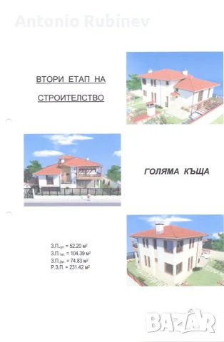 Парцел с. Горна Малина , снимка 7 - Парцели - 56079702