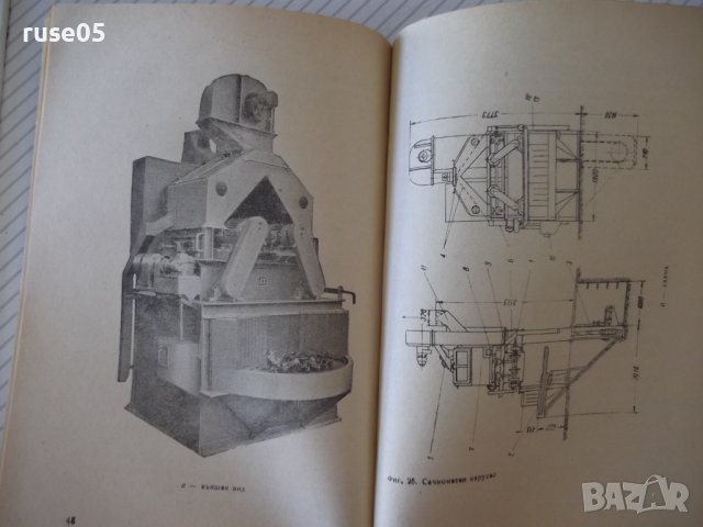 Книга "Почистване на отливките - Петър Г. Иванов" - 70 стр., снимка 6 - Специализирана литература - 37895912