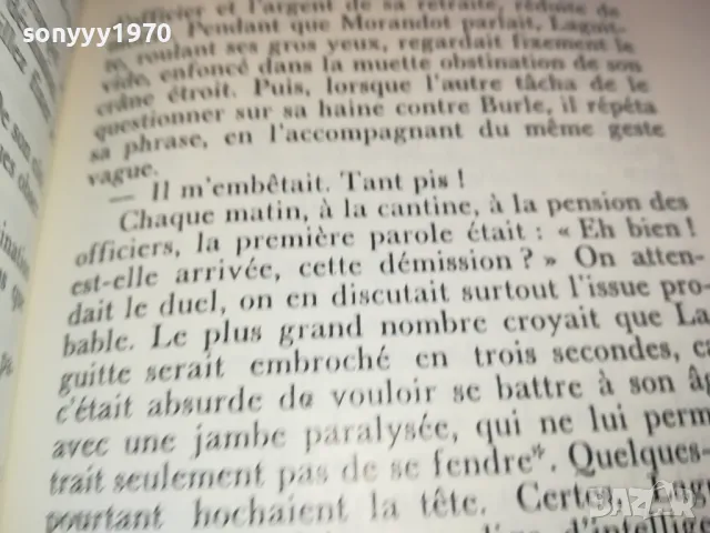 EMILE ZOLA 1901251206, снимка 7 - Други - 48737776