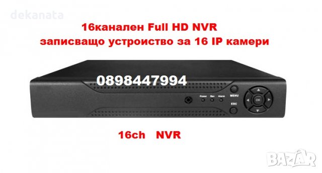 16канален Full HD NVR  записващо устроиство за 16 IP камери за видеонаблюдение