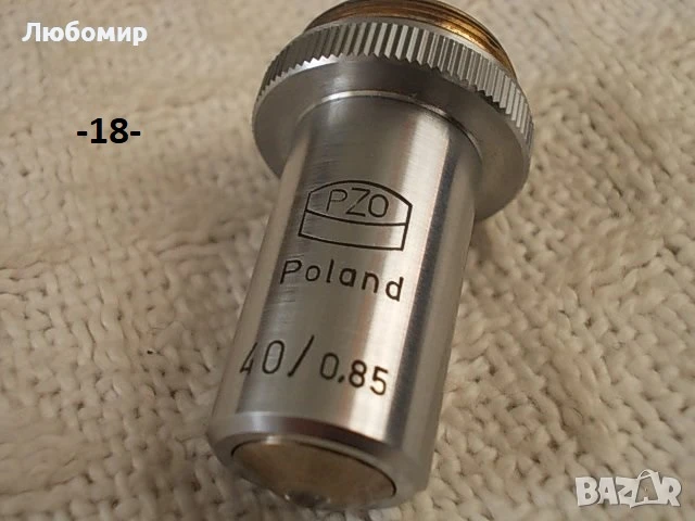 Обективи микроскоп PZO - списък, снимка 15 - Медицинска апаратура - 45001719