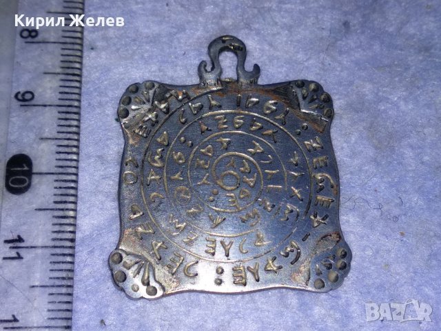 ПОСРЕБРЕН РЯДЪК ДВУСТРАННО ОРНАМЕНТИРАН и с НАДПИС МЕДАЛЬОН АМУЛЕТ от БЛАГОРОДНА Неръж СТОМАНА 30763, снимка 6 - Антикварни и старинни предмети - 40574898