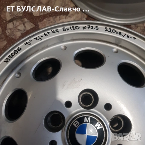 Джанти за BMW- № 5096-15 цола