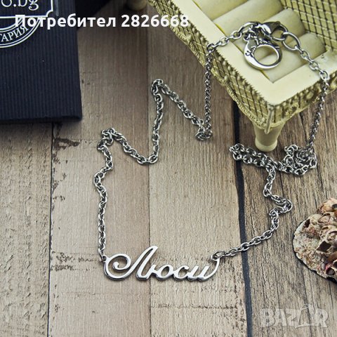 Колие с име, снимка 9 - Колиета, медальони, синджири - 30244431