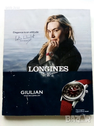 Списание " L'EUROPEO "№ 77 - 2022г., снимка 7 - Списания и комикси - 52789512