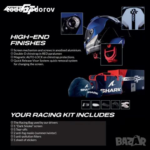 Мото Каска мотор SHARK AERON GP FULL CARBON MATT Official FIM MotoGP, снимка 6 - Аксесоари и консумативи - 50381682