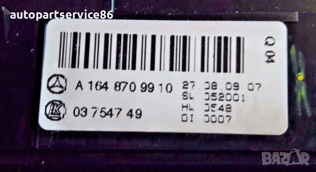 Бутон за аварийни светлини и нагревател на седалка 3.0 CDI за Mercedes ML (2011) A1648709910, снимка 3 - Части - 54077371