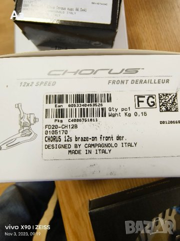 Campagnolo Chorus Groupset 2x12-speed -Hydraulic Disc Brake-Flat Mount, снимка 3 - Велосипеди - 42860610