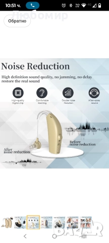 Слухови апарати за възрастни хора със зареждаща кутия, акумулаторни слухови апарати за възрастни , снимка 7 - Слухови апарати - 52622597
