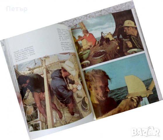 ФАР от 1973г.Научен алманах, снимка 6 - Енциклопедии, справочници - 35607485