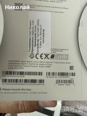 Apple Watch Ultra 2, снимка 2 - Смарт часовници - 56461444