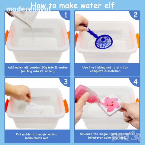 3D магически гелове с водни животни Magic Water ELF, снимка 4 - Рисуване и оцветяване - 39388317