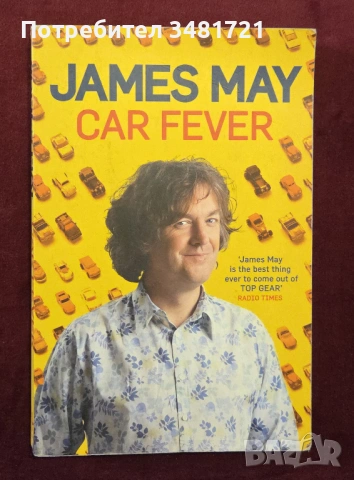 James May. Car Fever