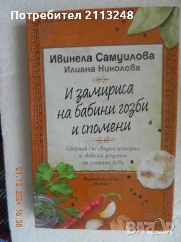 Андрей Чапразов - Сцена и живот и други книги по 10 лв., снимка 3 - Езотерика - 51880100