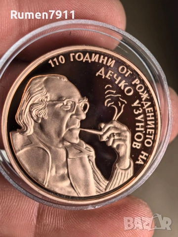 100 лева 1993 г -Коза и 2 лв 2009 г Дечко Узунов , снимка 10 - Нумизматика и бонистика - 54038676