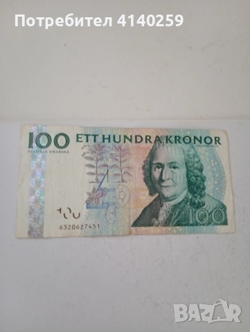 Швеция Банкнота 100 крони 2006 г , снимка 1