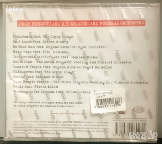 Goran Bregovic - Колекция от дискове, снимка 6 - CD дискове - 46815644