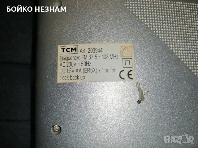 Многофункционално Радио TCM , снимка 4 - Радиокасетофони, транзистори - 39830489