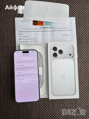 НОВ! 36М ГАР *ЛИЗИНГ* iPhone 17 Pro Max 256Gb Silver, снимка 6 - Apple iPhone - 52661984